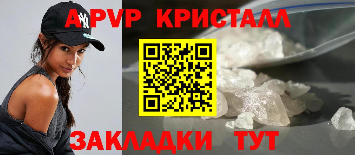 Alfa_PVP крисы CK Джанкой