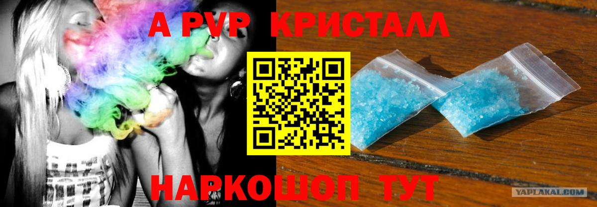 A PVP крисы CK  Alpha-PVP VHQ  Джанкой  A PVP СК КРИС  Вход с VPN 