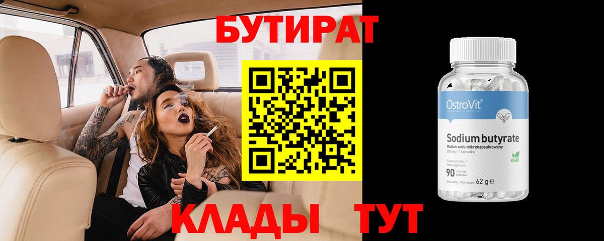 Джанкой  Бутират GHB  Вход с VPN 