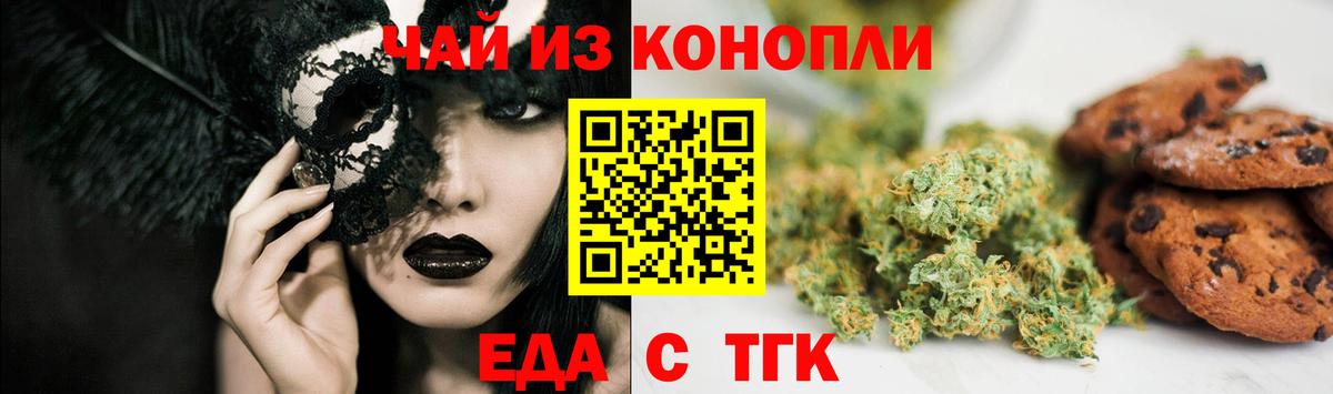 Джанкой  Cannafood конопля  Вход с VPN 