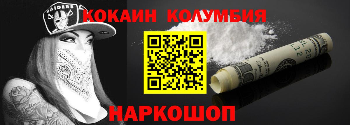Cocaine Fish Scale  Вход с VPN  КОКАИН Эквадор  КОКАИН  Джанкой 