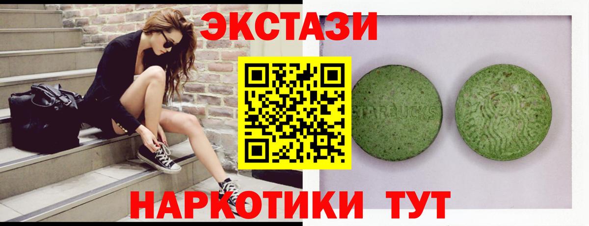 Экстази Punisher  Экстази Cube  Джанкой  Вход с VPN 
