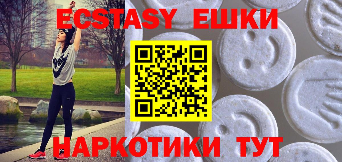 Ecstasy Cube Джанкой