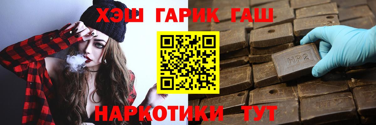 ГАШ Cannabis  ГАШИШ гашик  Джанкой  Вход с VPN 