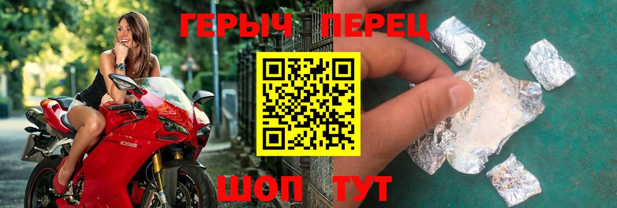 Героин афганец  Вход с VPN  Джанкой 