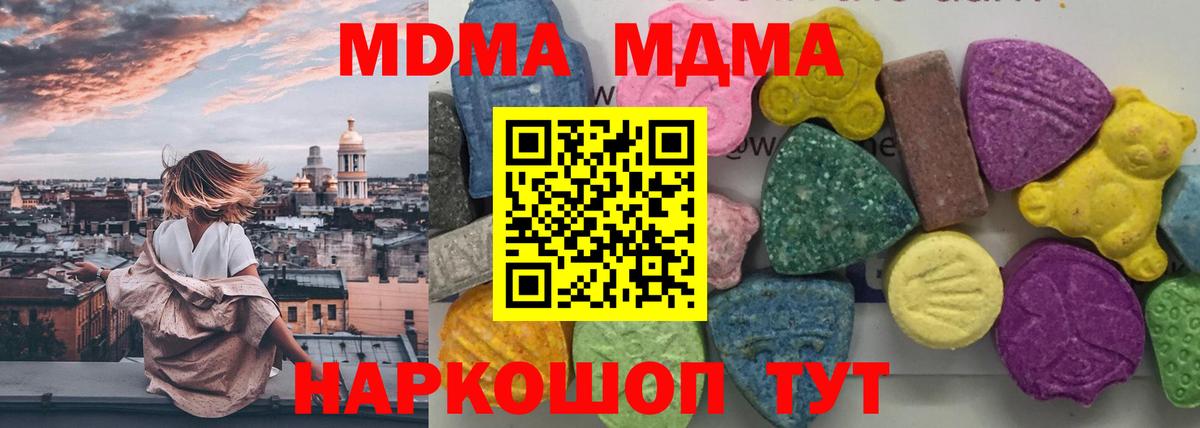 MDMA молли Джанкой