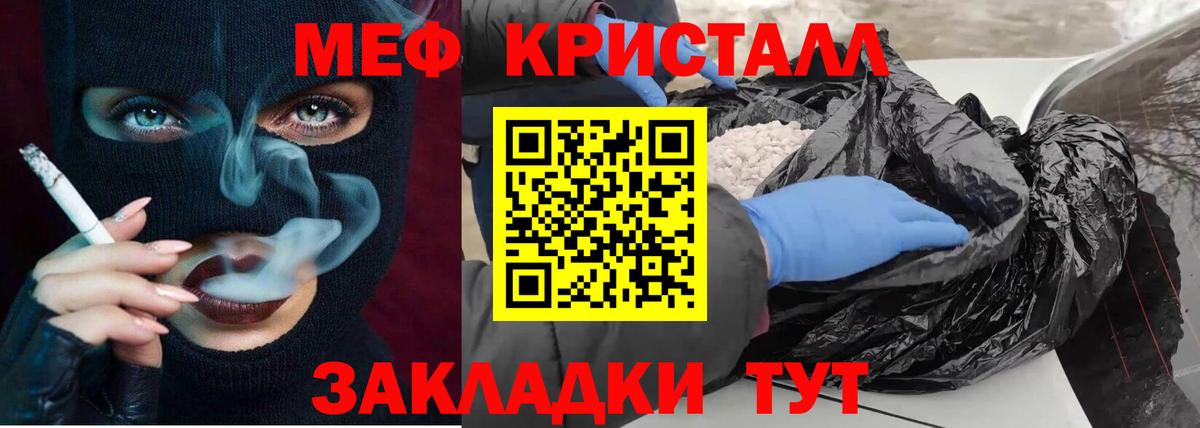 Мефедрон мяу мяу  Вход с VPN  Мефедрон 4 MMC  МЯУ-МЯУ  Джанкой  МЯУ-МЯУ 