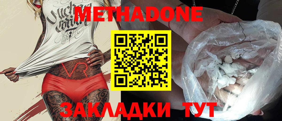 Джанкой  Метадон кристалл  KRAKEN рабочий сайт  Вход с VPN 