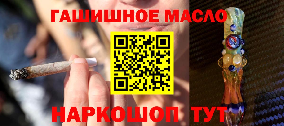 Джанкой  ТГК вейп  купить наркоту  Дистиллят ТГК жижа  Вход с VPN 