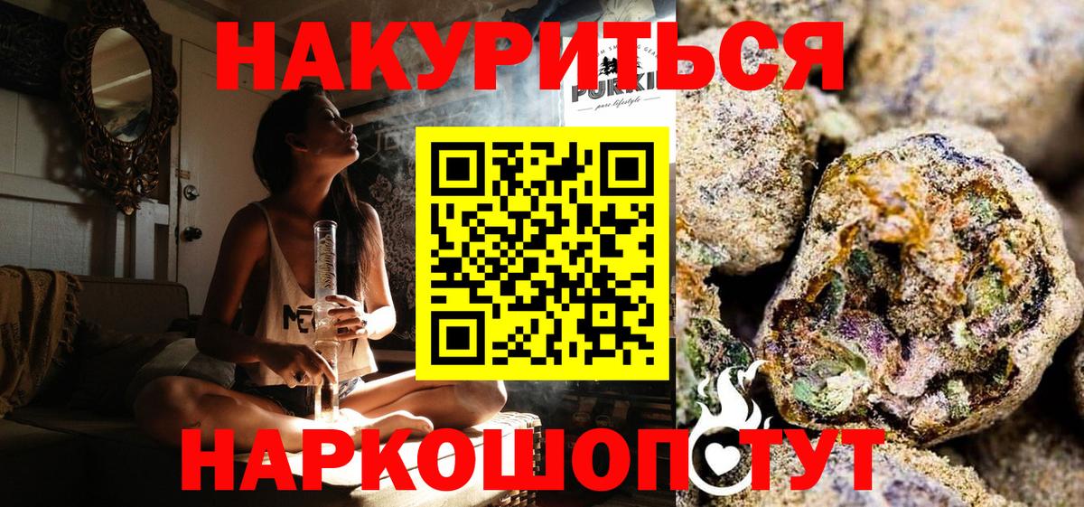 МАРИХУАНА VHQ  Марихуана индика  Канабис план  Джанкой  Вход с VPN  Каннабис марихуана 